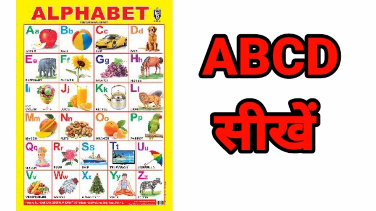ABCD in Hindi for Kids | ABCD in Hindi | ABC in English | ABC in ...