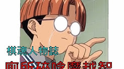 墨宅羊 Youtube