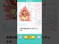 これって煉獄さん(鬼滅の刃 Demon Slayer)じゃないよね?🤣 ギリギリセーフの2択スマホゲーム【はちゃめちゃゲーム広告】#shorts