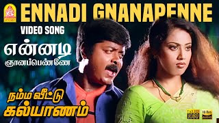 Ennadi Gnana Penne - HD Video Song | என்னடி ஞான பெண்ணே | Namma Veetu Kalyanam | Murali | SA Rajkumar