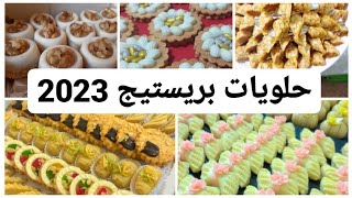 لقطات: كوموند حلويات بريستيج 2023