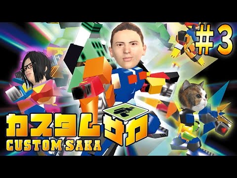 幕末志士のカスタムロボ ストーリー編#3(最終回)