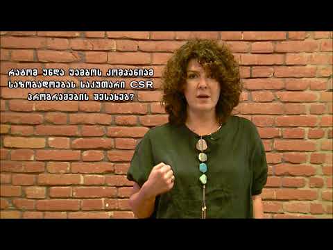 საკომუნიკაციო კამპანია #ახალიხილი / თინა სტამბოლიშვილი