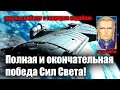 АШТАР ШЕРАН - КТО ЕСТЬ КТО - ВООДУШЕВЛЯЮЩЕЕ ПОСЛАНИЕ!#Эра Возрождения