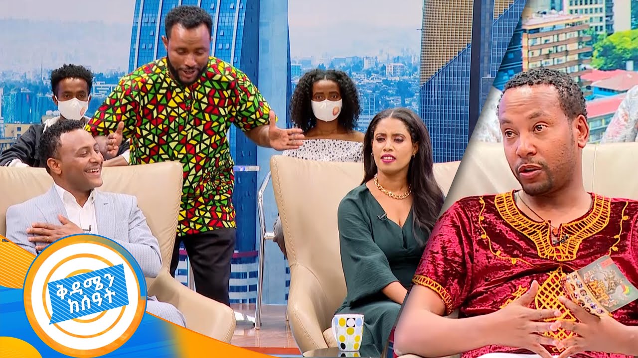 ኮሜዲያን አዝመራው ሙሉሰው ታዳሚውን በሳቅ አፈረሰው /በቅዳሜ ከሰአት/