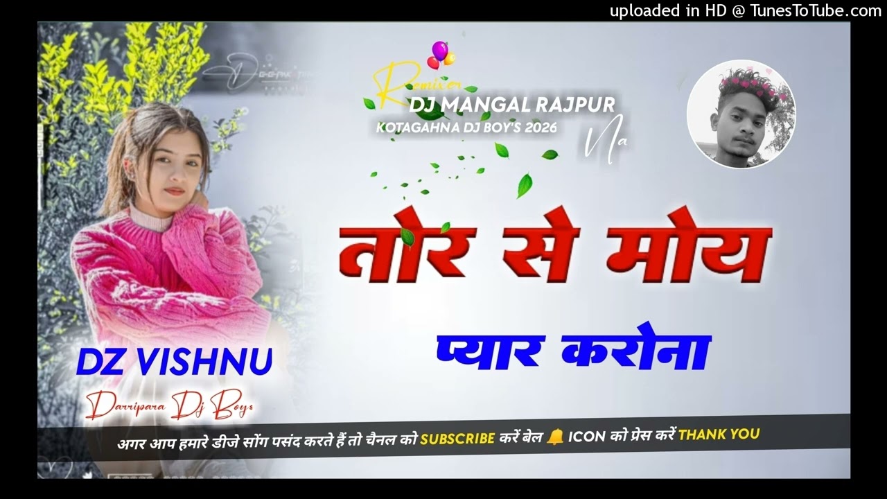 tor se moy pyar karona Nagpuri Dj remix song 2026 Dj Vishnu Darripara Dj Mangal Rajpur  Nagpuri Dj