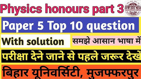 Physics honours part 3||Top 10 question with solution||Paper 5 VVI question||BRABU part 3||#brabu