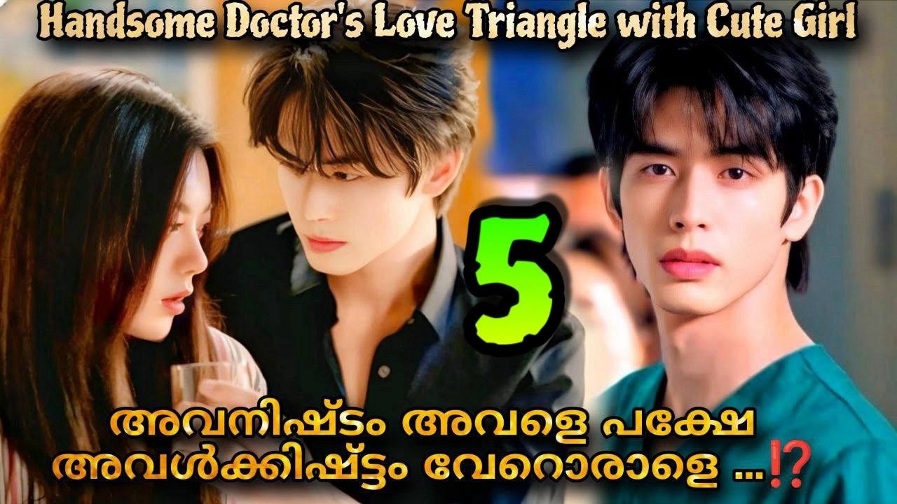 Shine on me romantic movie malayalam explanation5️⃣