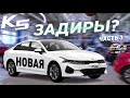 KIa k5 после ремонта мотора