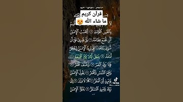 سورة القيامة بصوت جميل ما شاء الله #القرآن_الكريم #سورة_القيامة