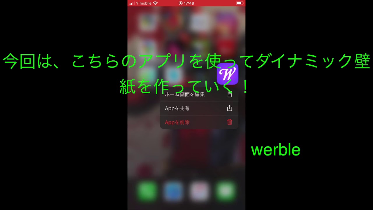 ダイナミック 壁紙 作り方 Iphoneで 動くロック画面 の作り方が女子の間で話題に