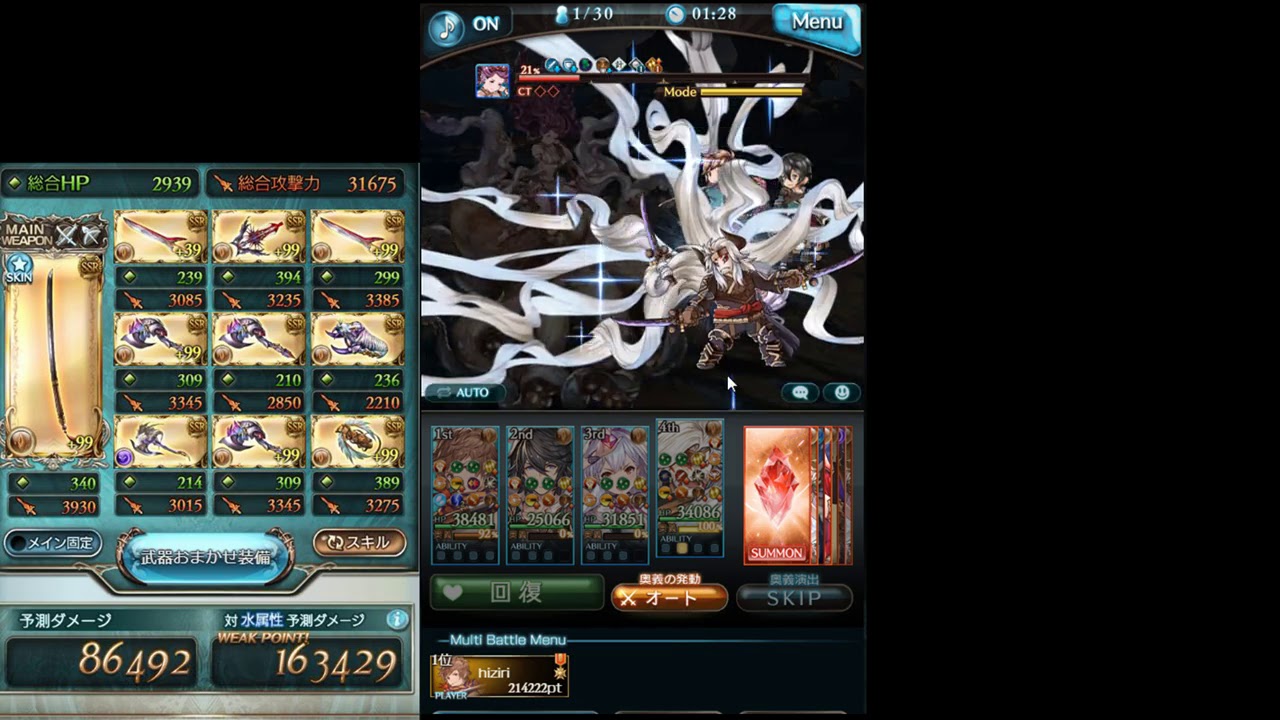 グラブル Hell Lv90ヴァルナ初見突撃 土有利古戦場 Youtube