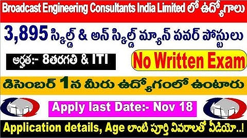 3,895 8th & ITI based Jobs fill by BECIL for all aspirants By SRINIVASMech