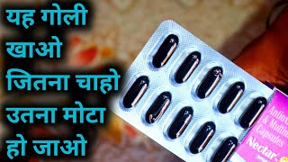 15 दिन में 5kg मोटा हो जाता है । Mota hone ki dawai । weight gainer | Necstar vit Capsule