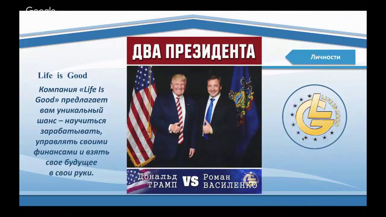 Интернет Магазин Лайф Из Гуд