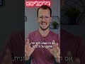 הריבית ירדה, האם לפדות את החסכונות? שקד גרין עם המספרים על הפקדונות והקרנות הכספיות #יש_לך_דקה
