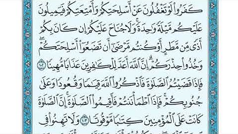 تلاوة سورة النساء من الآية 102 إلى الآية 108