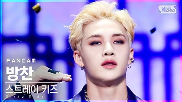[안방1열 직캠4K] 스트레이 키즈 방찬 