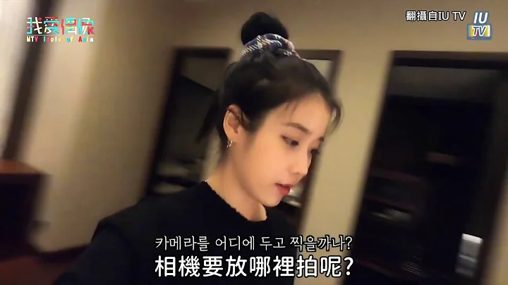 IU演唱会保镳团伴舞内幕大公开！完全不给拒绝余地的提议XD - 天天要闻