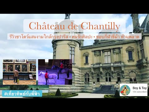 วีดีโอ: คู่มือฉบับสมบูรณ์สำหรับ Chateau de Vincennes ใกล้ปารีส