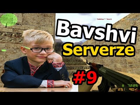 Bavshvi Serverze #9 ქართულად! (ორი თითი მატლია? :D)