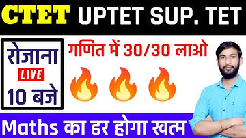 CTET MATHS | Class-02 | UPTET MATHS | SUPER TET MATHS | CTET PREVIOUS YEAR QUESTION | Ashish Sir