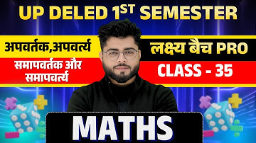 Up deled 1st semester math class 35 |  deled first semester maths classes | math by Shubham Sir