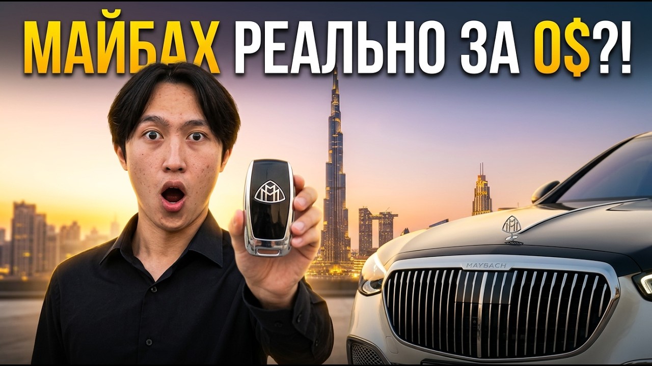 МАЙБАХ БЕСПЛАТНО? 🇦🇪 Как живут и снимают видеографы в Дубае