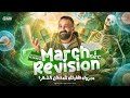      1   مراجعه ساينس اولي ثانوي ترم تاني 2026