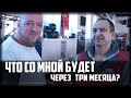 Трансформация за 90 дней. Что будет с моим телом через 3 месяца