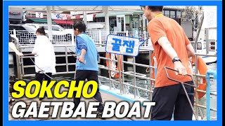 [4K] Sokcho Gaetbae boat (속초 갯배) When you travel to Mt. Seorak in Gangwon-do, Korea, don't miss it!