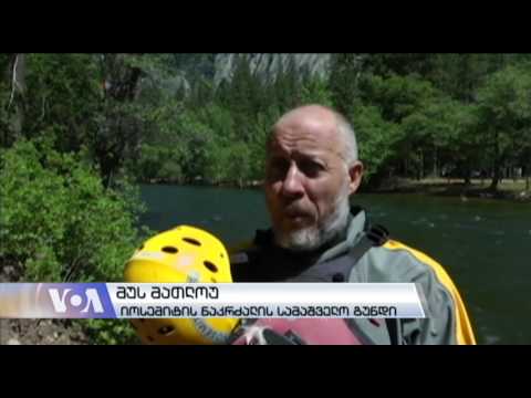 კალიფორნიაში გვალვის საფრთხემ გადაიარა