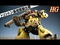 ガンプラ　ドムトローペンを作ろう01「塗装前の基礎的な工作アトハメ・合わせ目の接着」　gunpla