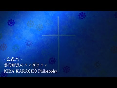 公式PV】唐紙：雲母唐長 KIRA KARACHO／日本で唯一四百年続いてきた力