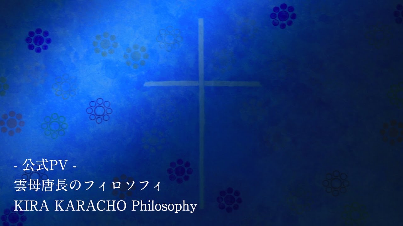 公式PV】唐紙：雲母唐長 KIRA KARACHO／日本で唯一四百年続いてきた力