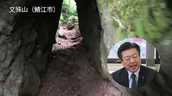 福井と白山　開祖泰澄大師の足跡を訪ねて