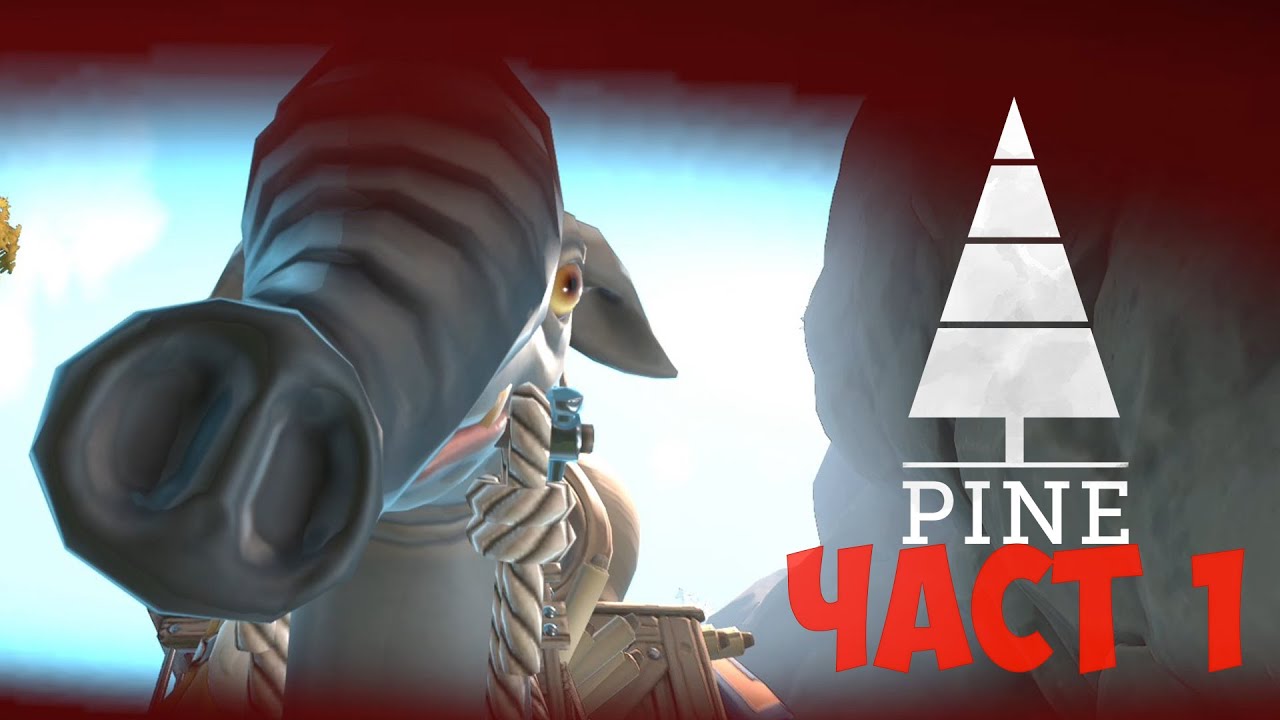 НОВОЕ ПРОХОЖДЕНИЯ ● PINE ● Часть 1