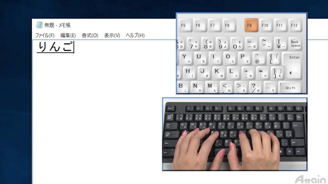 ひらがなや漢字の入力方法 Windows 10 Youtube