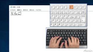 ひらがなや漢字の入力方法 Windows 10