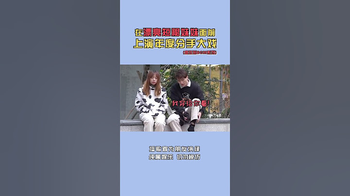 前方穿絲襪預警，短裙美女笑開了花！ #整蠱#惡搞#搞笑 #整人 #整個路人