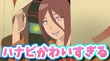 تحميل ボルト ハナビ