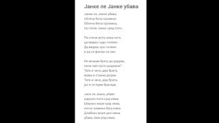 Јанке ле Јанке убава   Војо Стојановски - македонска изворна песна