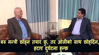 लेखराज भट्टले किन छोडे प्रचण्ड क्याम्प, किन जाँदैनन् खुमलटार ? प्रचण्डलाई मैले बनाएको हुँ