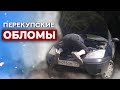 Подборка московского автохлама!