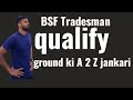 Bsf Tradman physical 2025 95 battalion Bhondsi camp gurugram Haryana