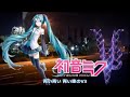 【初音ミク/KAITO】戦え!仮面ライダーV3 ~RIDER CHIPS Ver.~【ボーカロイドアニソンカバー祭り2018】