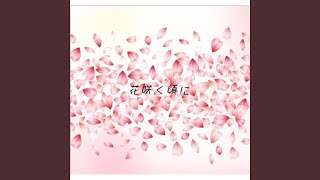 Hana Saku Koro ni