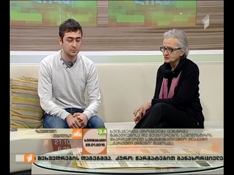 საგანმანათლებლო პლაკატი \"ქართული ანბანი\"