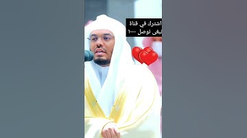 تلاوة عذبة القارئ ياسر الدوسري سورة الفاتحة