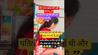 😜😂😂#comedy #shortfeed #funny #funnyvideos#youtubeshorts#trending#shorts